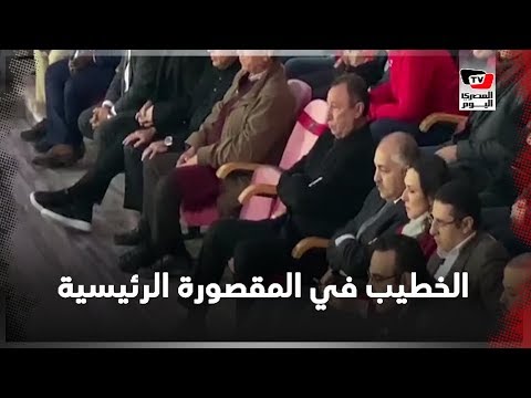 الخطيب يتواجد بالمقصورة الرئيسية لمساندة الأهلي في مباراته أمام صن داونز