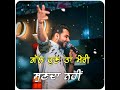 Its Badshah Punjabi Status Khan Bhani New Punjabi Song Dilbar New Punjabi Whatsapp Sent