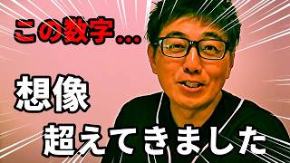 とんでもないことになっていたので緊急で動画を作成しました！！【日本選手権 男子5000M】