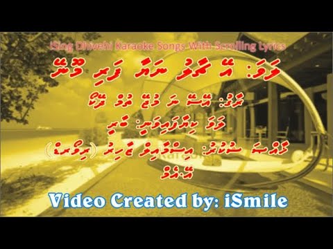 Ey Chaalu Nayaa Fari Moonay (M-SOLO) w Scrolling Lyrics (Aise Na Mujhe Tum) iSing Dhivehi Karaoke