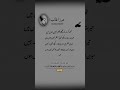 Mirza Ghalib Ki Dil Chhu Lene Wali Shayari Heart Touching Urdu Poetry AliMehar R6o