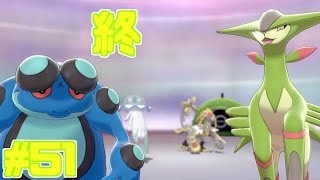 【役割論理】ポケモン剣盾で役割論理ですぞpart51 次回から新章開幕編【やろびのうた】
