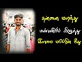 Ilamai Ennum Poongatru What S App Status