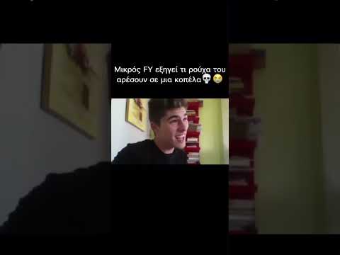 FY ΜΙΚΡΟΣ💀😭 Follow στο TikTok: @retro_rappers #fy #rap #greekrap #greektrap