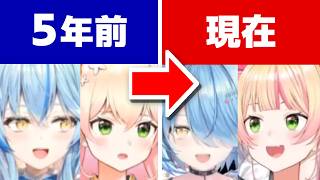 5年前と現在で別人すぎるラミィちゃんとねねち【雪花ラミィ/桃鈴ねね/ホロライブ切り抜き】