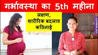Pregnancy 5th Month (17th-20th Week) Symptoms, Physical Changes and Challenges
