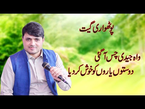 Raja Javed Jedi new pothwari geet|| Rk studio 4k