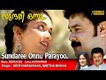 Sundari Onnu Parayu Pranasakhi Video Song HD Lion Movie Song Udit Narayanan Swetha Mohan