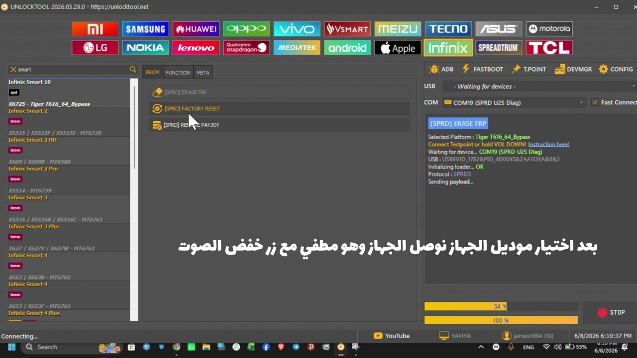 حذف حساب جوجل لجهاز Infinix Smart 10 خلال دقيقة