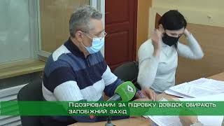 У Харкові підозрюваних у підробці меддовідок відправили під домашній арешт