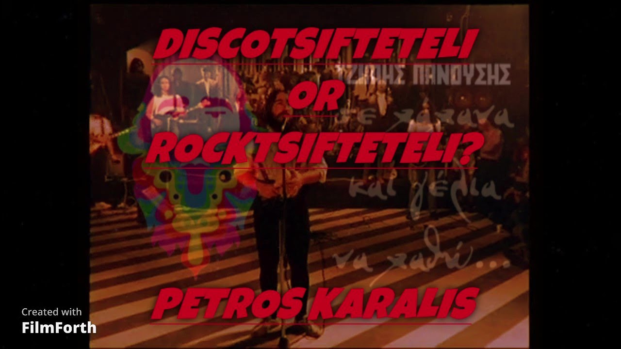 DISCOTSIFTETELI (or ROCKTSIFTETELI?)