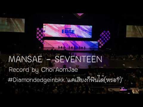170805 VCR+MANSAE - SEVENTEEN [Record Diamond Edge in BKK]