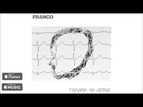 FRANCO - Голова чи серце (official audio)