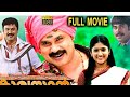 Karyasthan Full Movie In Malayalam Dileep Harisree Ahokan 2010