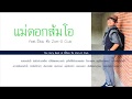 The Very Best Of พี่ป้อม ซัง Zom O Club