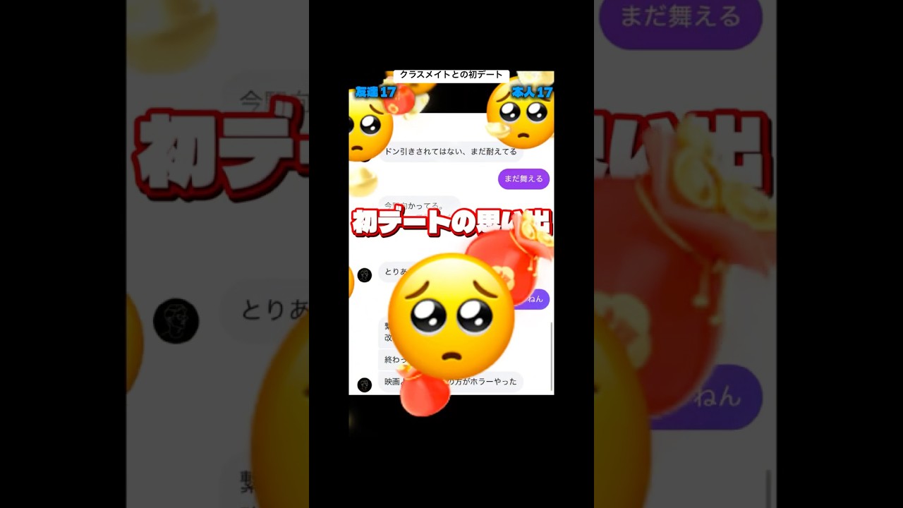 手繋ごうとして大失敗した高校生www #instagram #line #恋愛 #高校生 #クラスメイト