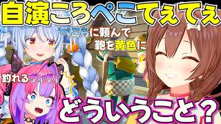 【ホロREPO】ころぺこを演出してヴィヴィをイジるころさん【ホロライブ戌神ころね切り抜き】