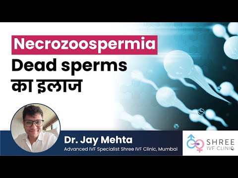 Necrozoospermia- Dead sperms का इलाज | Dr Jay Mehta- Shree IVF Clinic