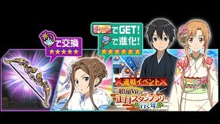 ランキングイベント生放送