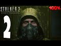 STALKER 2 100 GUIDA ACHIEVEMENTS COLLEZIONABILI WALKTHROUGH PARTE 2 RAGAZZI PERDUTI