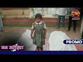 Divyam And Radhika Are Dead Mann Atisundar Dangal TV Promo