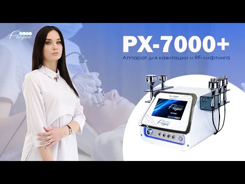 Апарат для кавітації і RF-ліфтингу PX-7000+ - видео
