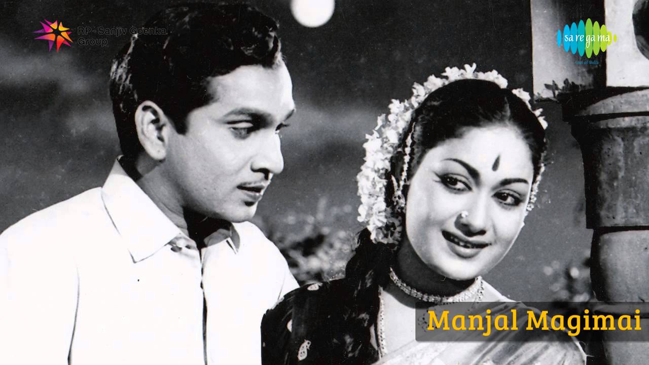 Kodai Marainthal Inbam Song Lyrics | Manjal Mahimai | P. Susheela and Ghantasala