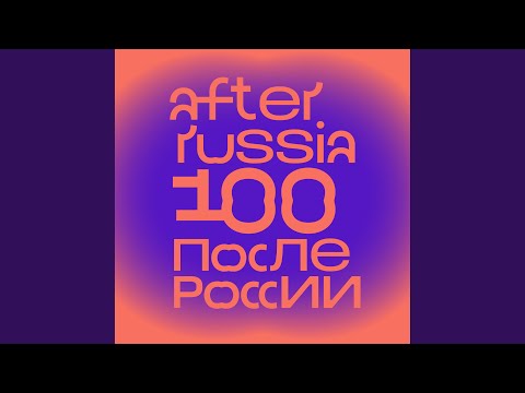 Video thumbnail for Парнас (Parnassus)