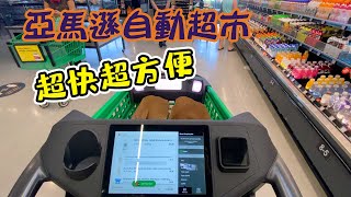 [請益] 有沒有結帳機器 點餐機那種概念股???