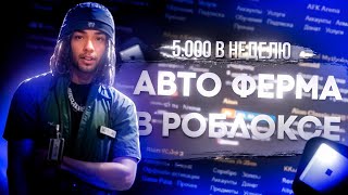 Passive Income on Funpay from 5,000 Rubles per Week thumbnail