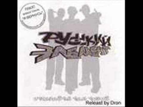 Russkij Element - Tancuj so mnoj