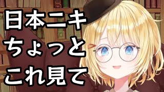 アメ「日本ニキ、これがアメリカだ」【ホロEN切り抜き/アメリア・ワトソン】