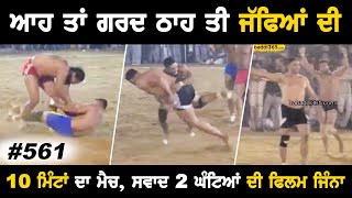 #561 Best Match | Jodhan VS Bhadaur | Bhadaur (Barnala) Kabaddi Tournament 2018