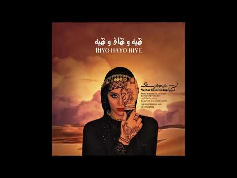 Rastak- Hiyo Hayo Hiye (Based on an Arabic song)