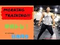 【早朝トレ】出勤前の背中トレ!!! Morning Training!!!