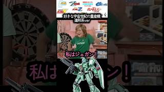 好きな宇宙世紀の量産機 連邦系ver #ガンダム #ガンプラ #gundam