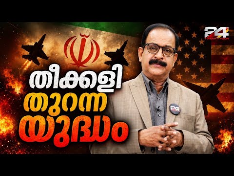 അടിപതറി അമേരിക്കൻ ബേസുകൾ, ഇറാന്റെ മിസൈലുകൾ കുതിക്കുന്നു | US-Iran Tensions | PP James