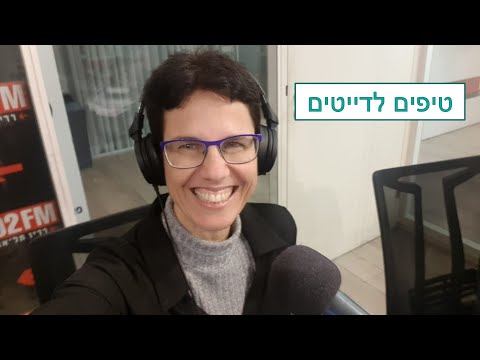 ד"ר מיכל צוקר ברדיו 102FM - לשיחה על: טיפים לדייטים
