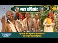 सुदामा के लिए श्रीकृष्ण बने मुरली मनो�