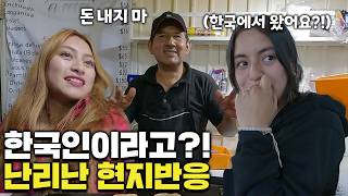 한국인은 다 공짜라는 멕시코 소도시의 따뜻한 환대