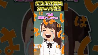 男子ぃ、、、、、君たち◯帝なの？ #shorts