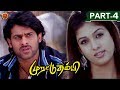 Murattu Thambi Yogi Tamil Full Movie Part 4 Prabhas Nayanthara