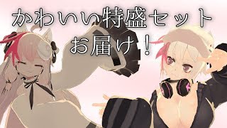 年の瀬かわいい特盛Lサイズお届け配信！