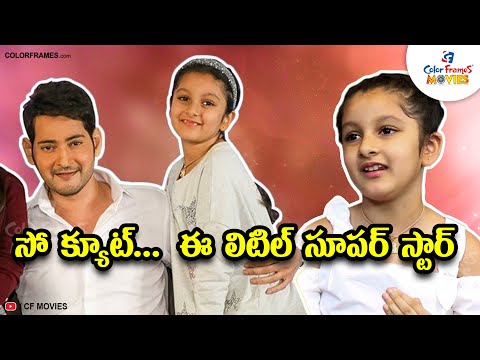 So Cute Mahesh Babu Daughter Sitara | Little Superstar | Pot,Chocolate & Noodles Making |CF MOVIES