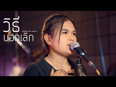 วิธี