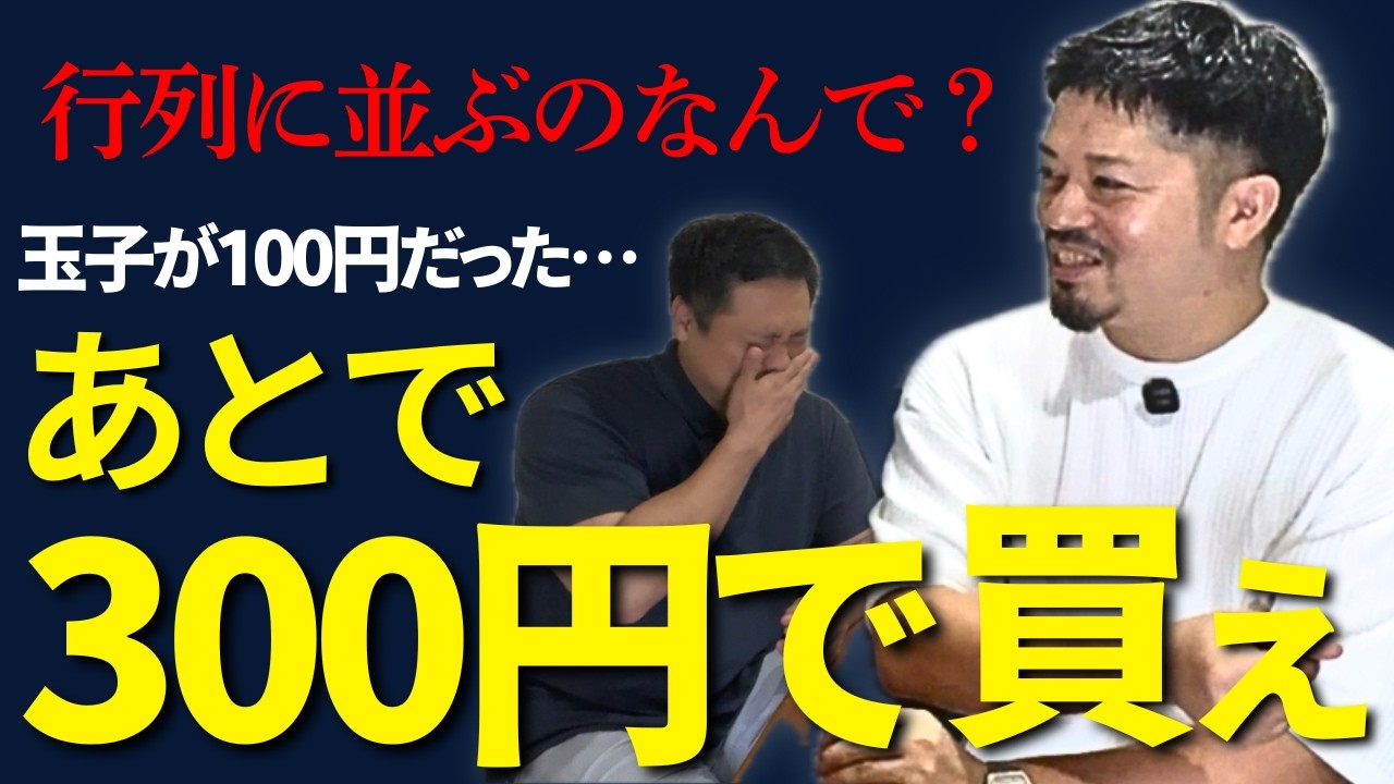 行列に並ばないアピールはカッコつけだろ【40歳自営業の本音】