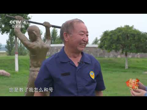 《Casa Distante》 20230913 Rio Amarelo (55) Casa Diversificada de Montanhas e Rios | CCTV Chinês Internacional