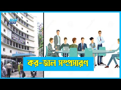 আয়কর রিটার্ন দাখিল বাধ্যতামূলক