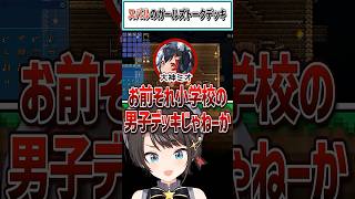 スバルのガールズトークデッキ【大空スバル/大神ミオ/白銀ノエル/ホロライブ切り抜き】 #shorts #vtuber #ホロライブ切り抜き