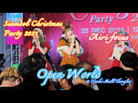 20211225 HatoBito - Open World【Airi HatoBito Focus】4K60 - Siamdol Christmas Party 2021